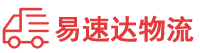 衡阳到炎陵县物流公司